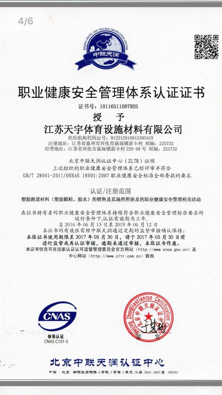 质量证书