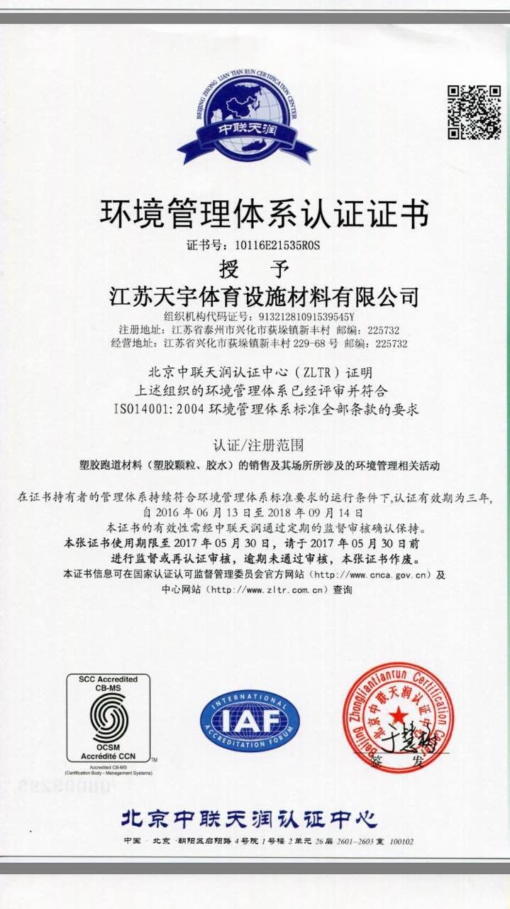 职业证书