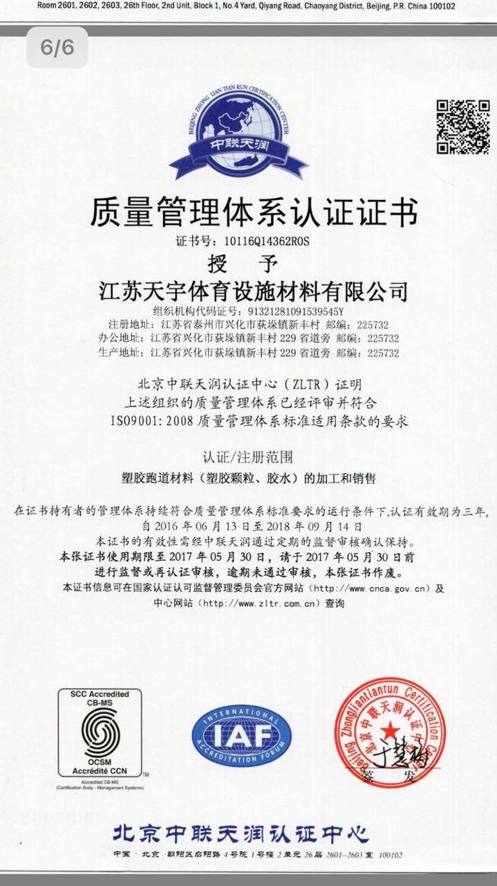 健康证书