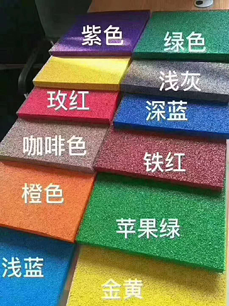 彩色颗粒