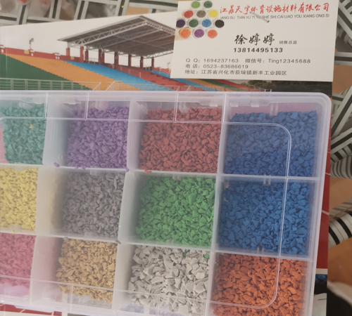 彩色颗粒