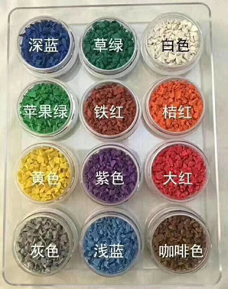 彩色颗粒